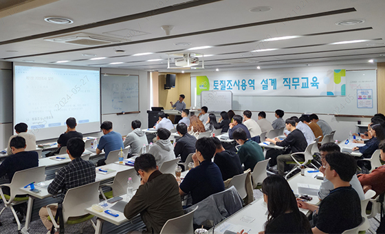 감독원 직무교육